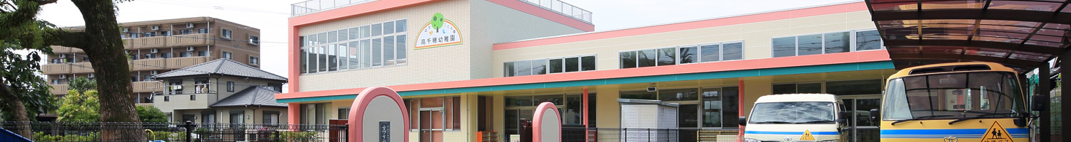 令和7年度入園のご案内